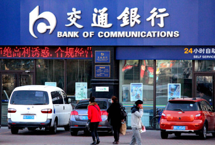 Mỹ đặt 3 ngân hàng Trung Quốc vào tầm ngắm