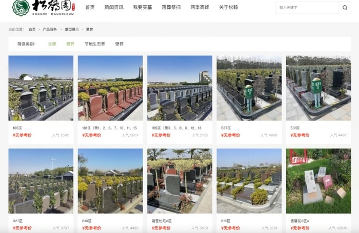C&aacute;c phần mộ trong nghĩa trang Songhe ở Thượng Hải được rao b&aacute;n với gi&aacute; cao (Ảnh: Radii)